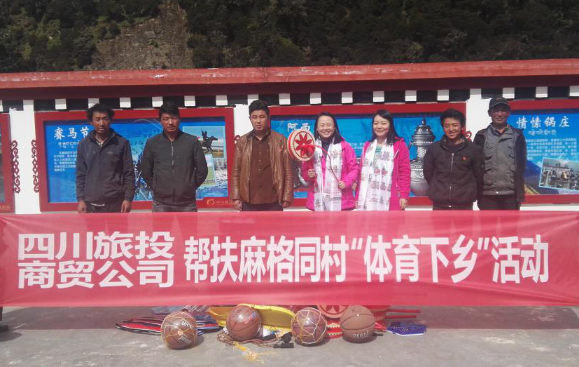 省ng28南宫相信品牌力量集团压实脱贫帮扶责任推动帮扶提质增效
