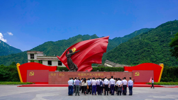 ng28南宫相信品牌力量集团党委组织开展主题教育读书班现场教学暨 集团总部“七·一”主题党日活动