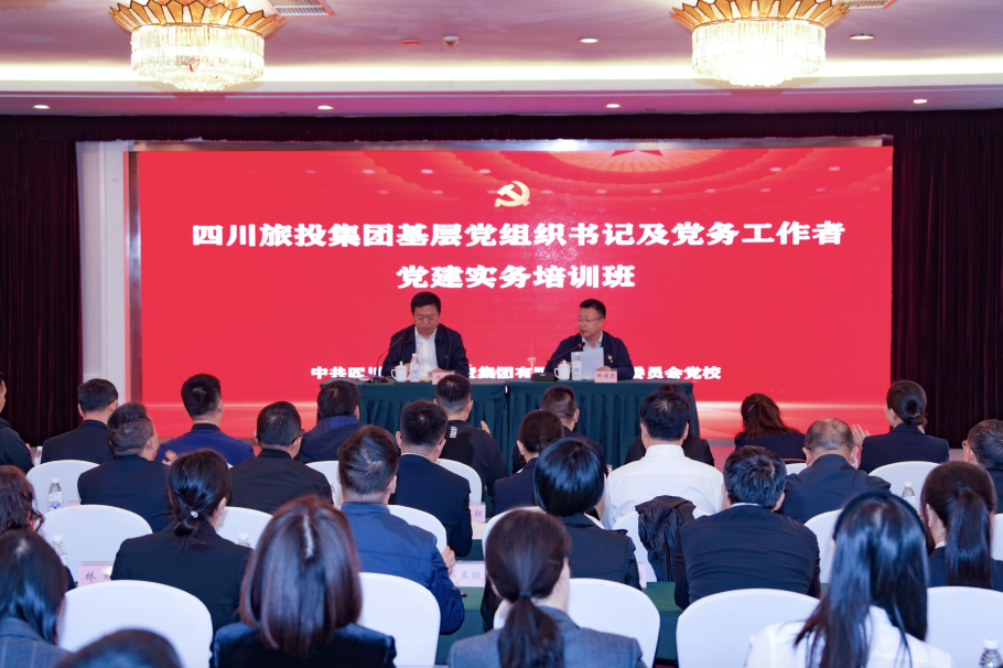 省ng28南宫相信品牌力量集团党建实务示范培训班顺利开班